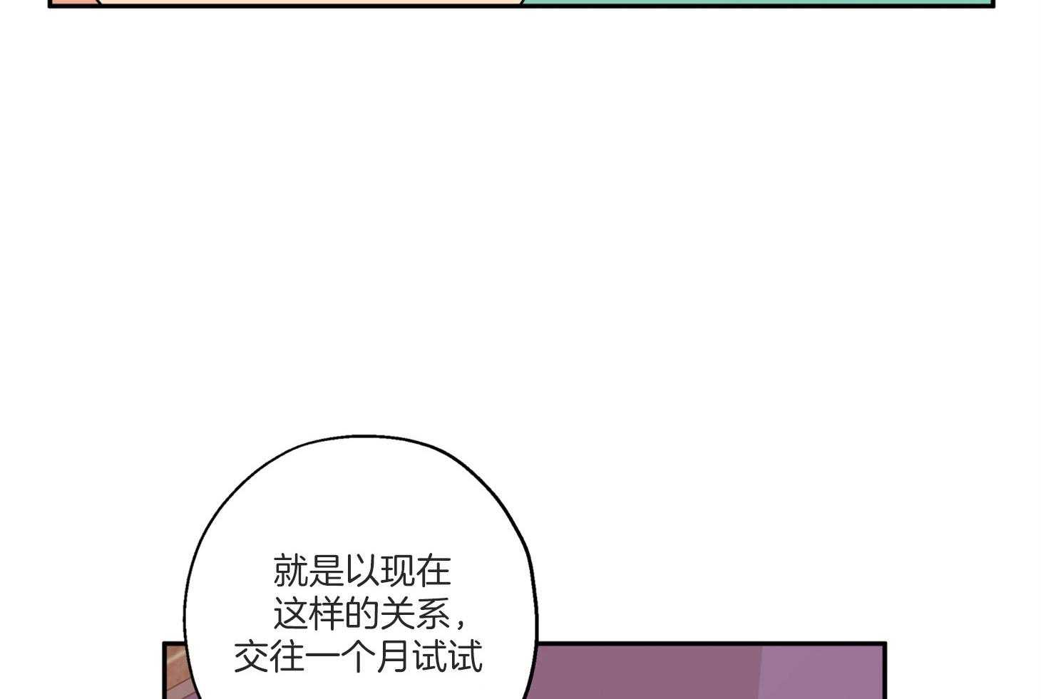 第76话_倾诉44