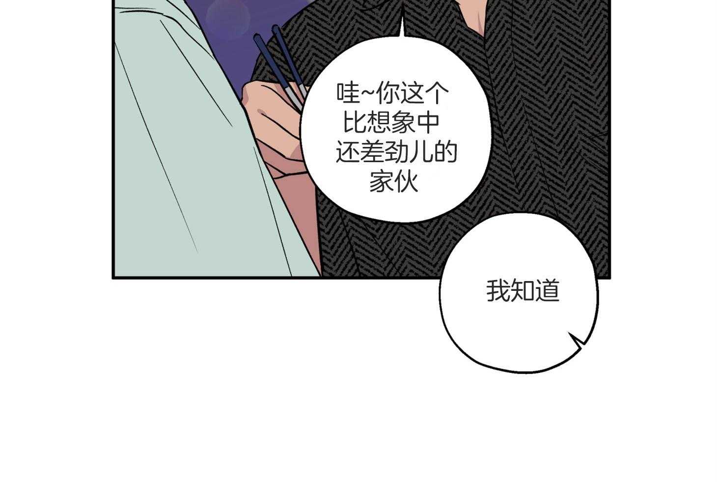 第76话_倾诉46