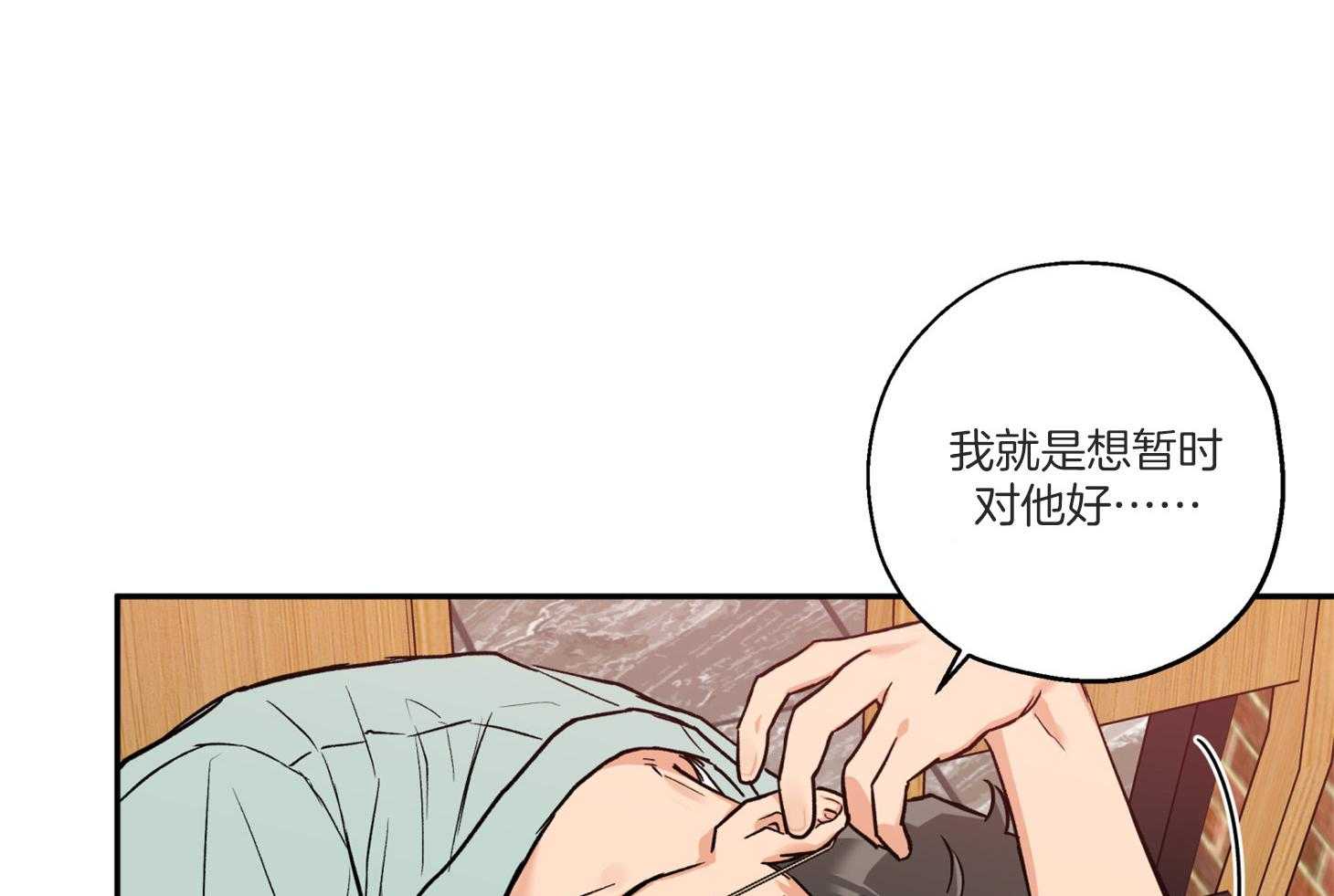 第76话_倾诉47