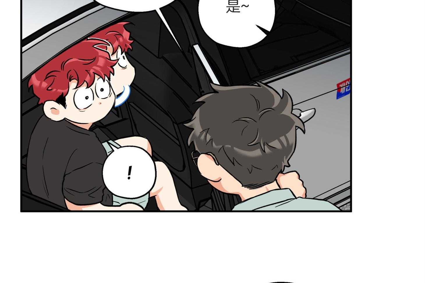 第76话_倾诉5
