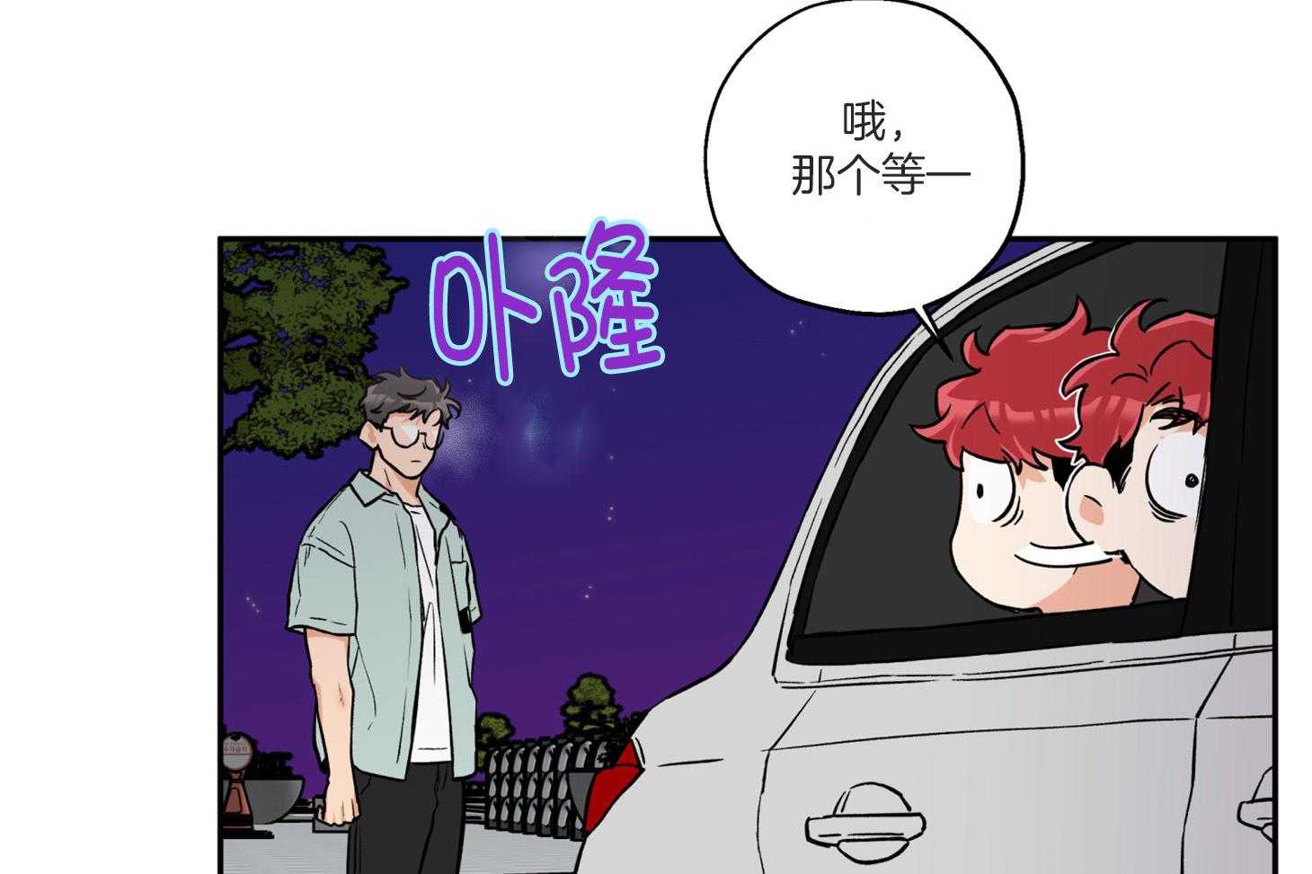 第76话_倾诉6