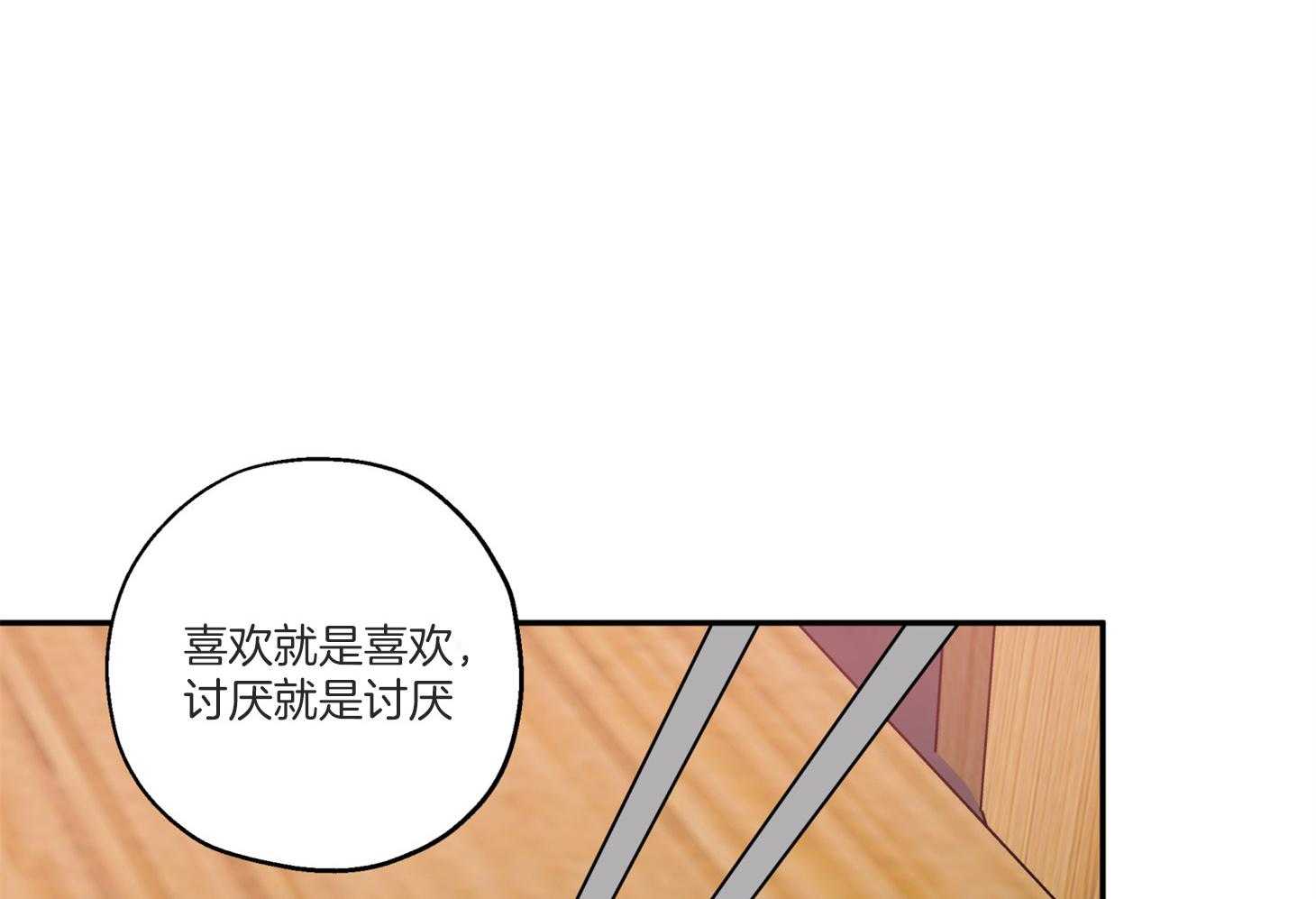 第77话_我好像喜欢你10