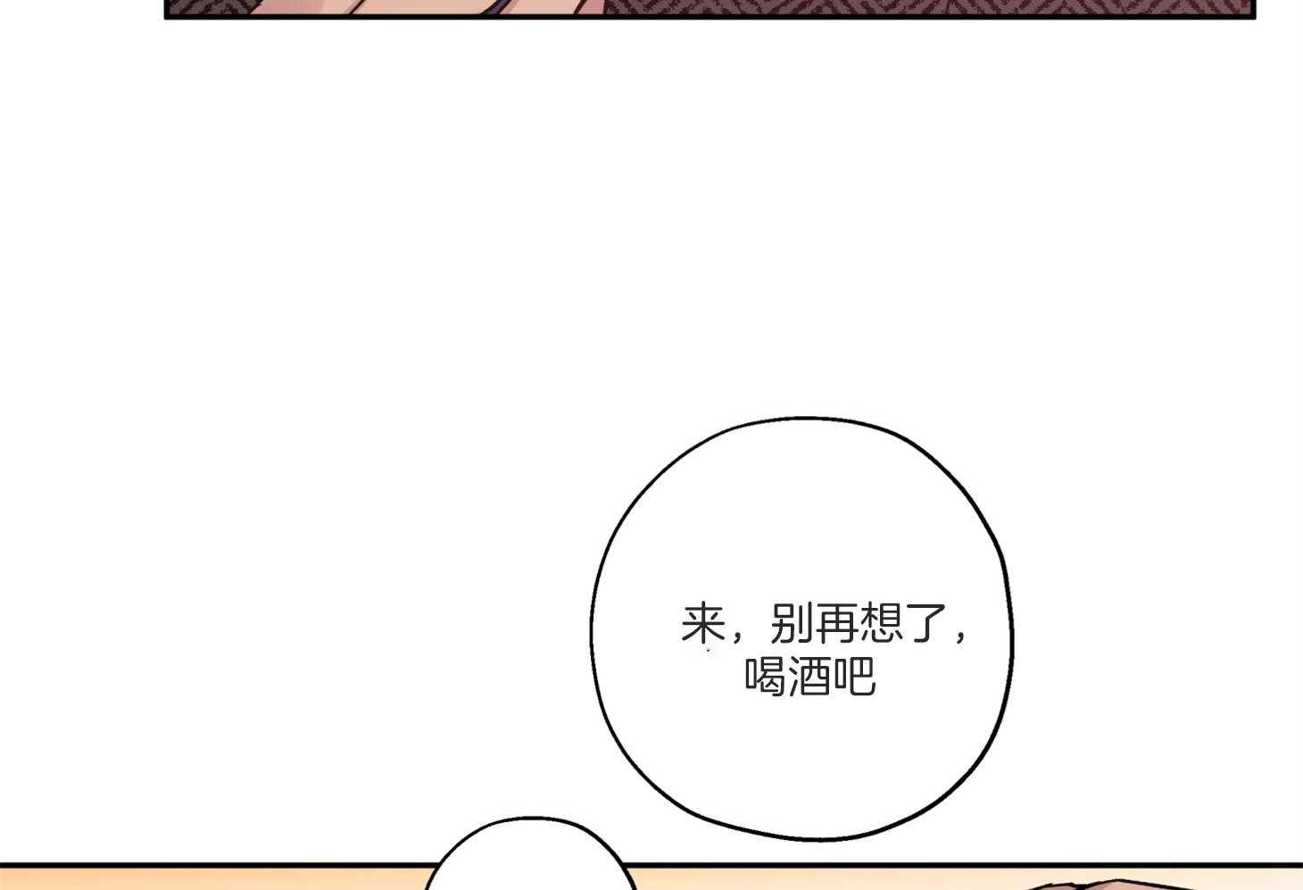 第77话_我好像喜欢你13