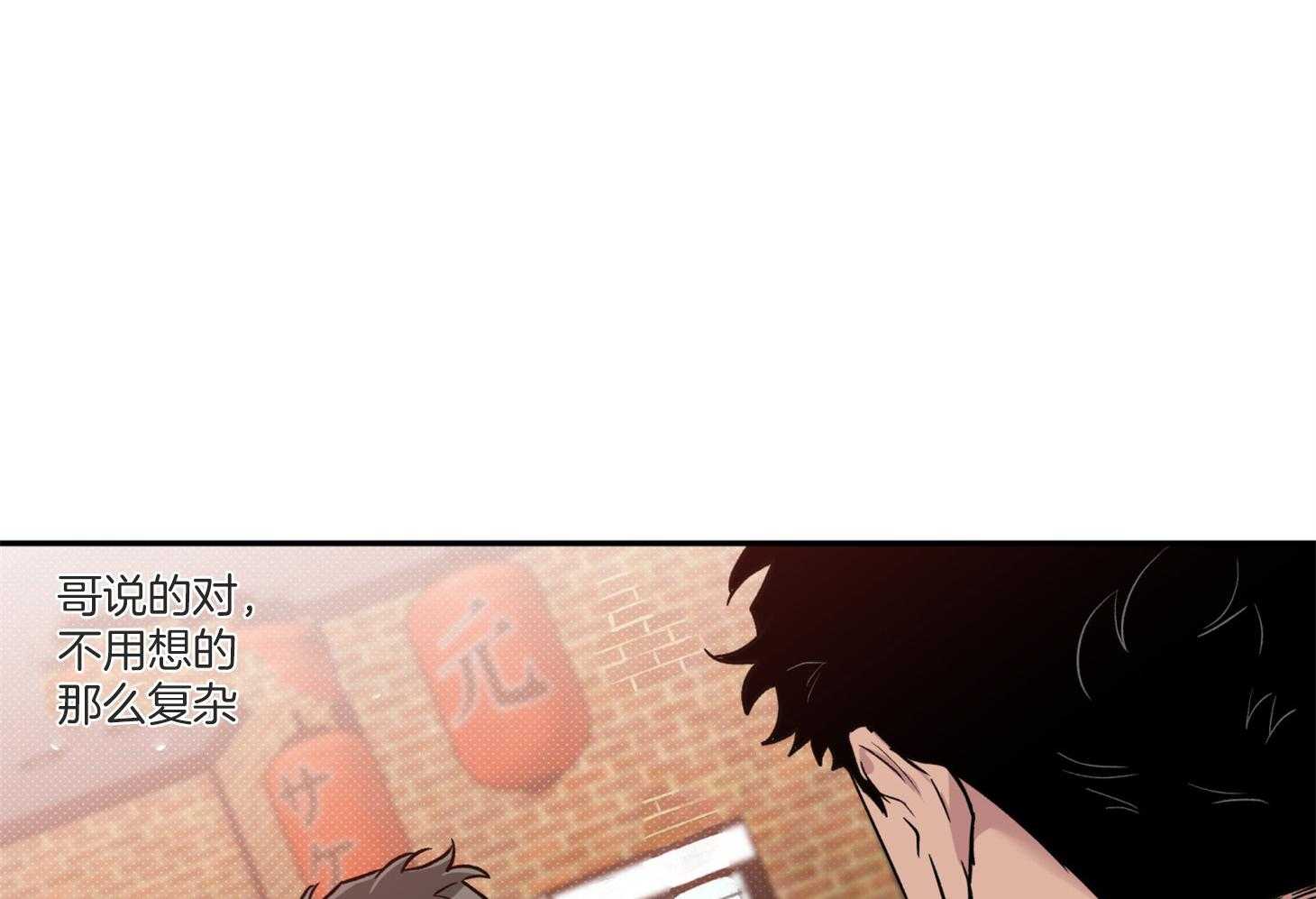 第77话_我好像喜欢你15