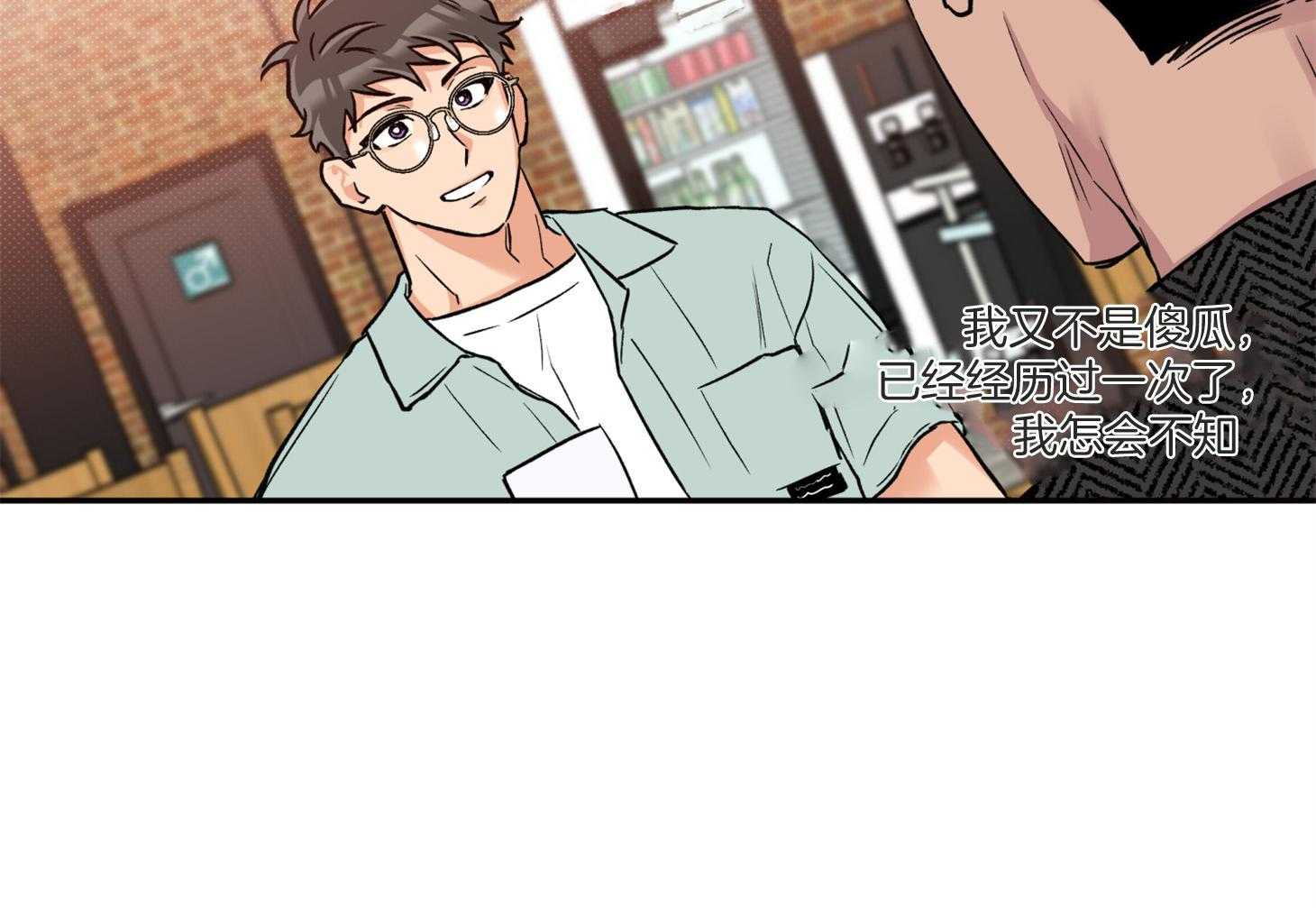 第77话_我好像喜欢你16