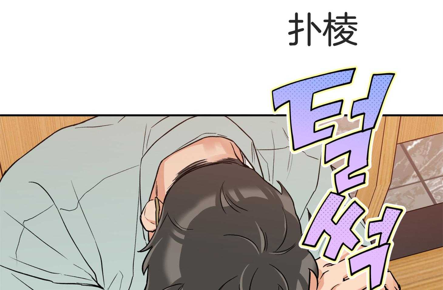 第77话_我好像喜欢你21