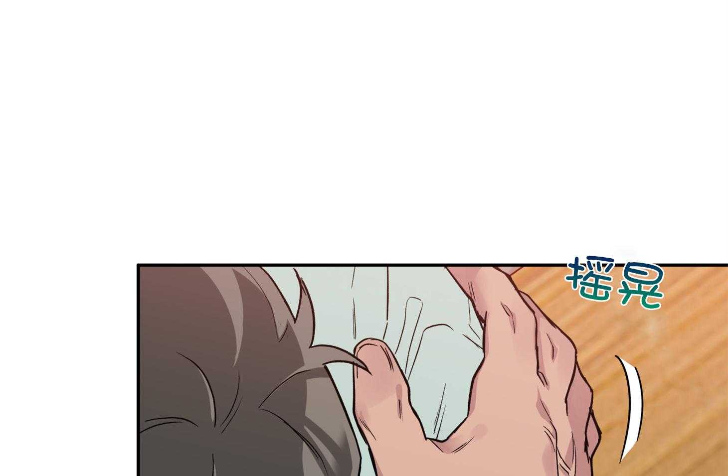 第77话_我好像喜欢你23
