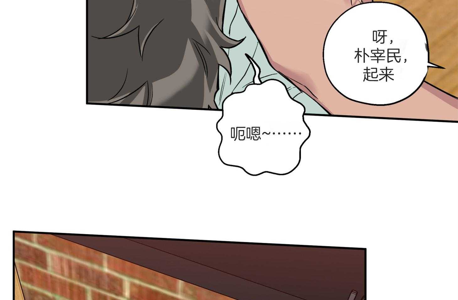 第77话_我好像喜欢你24