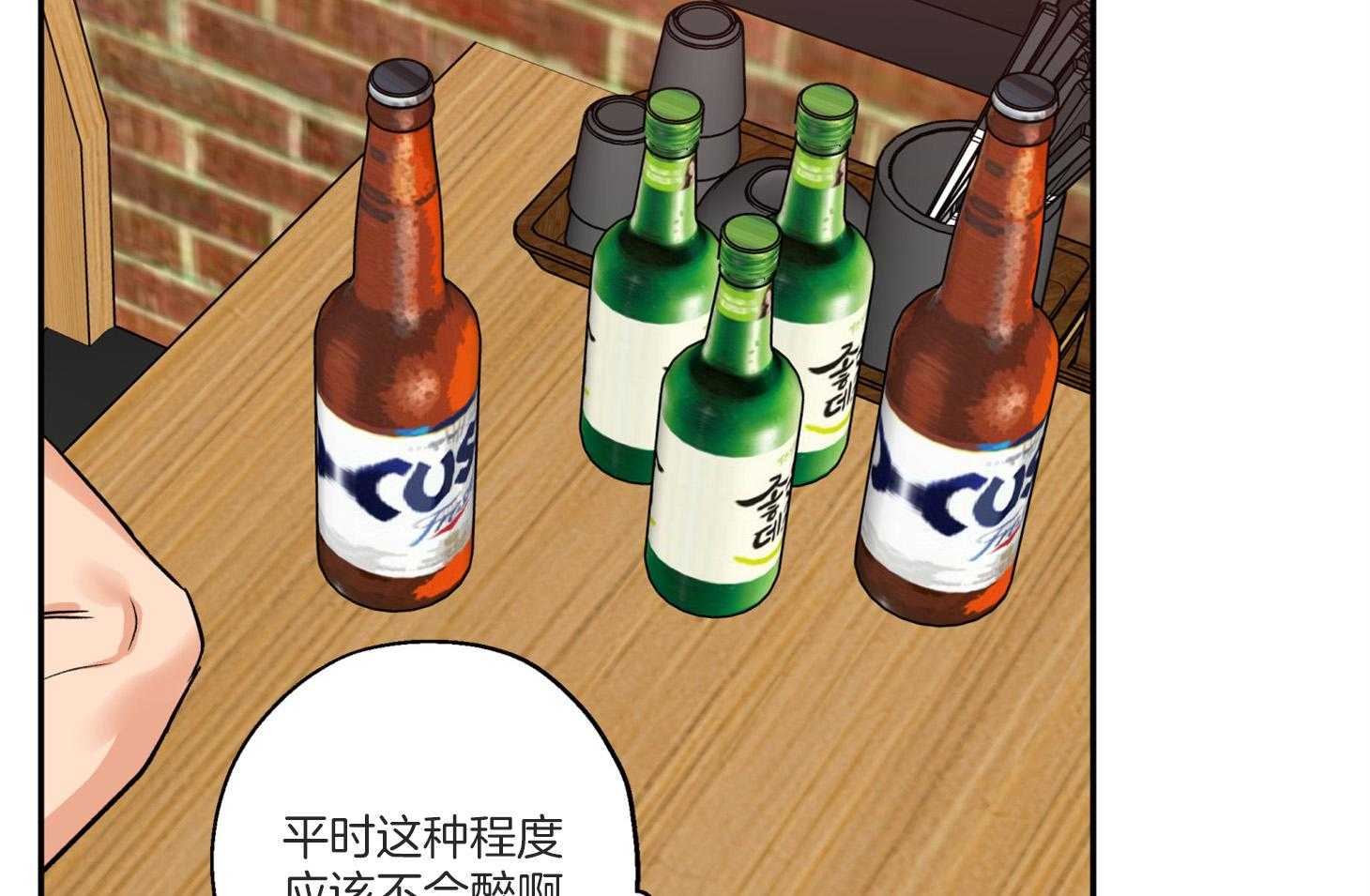 第77话_我好像喜欢你25