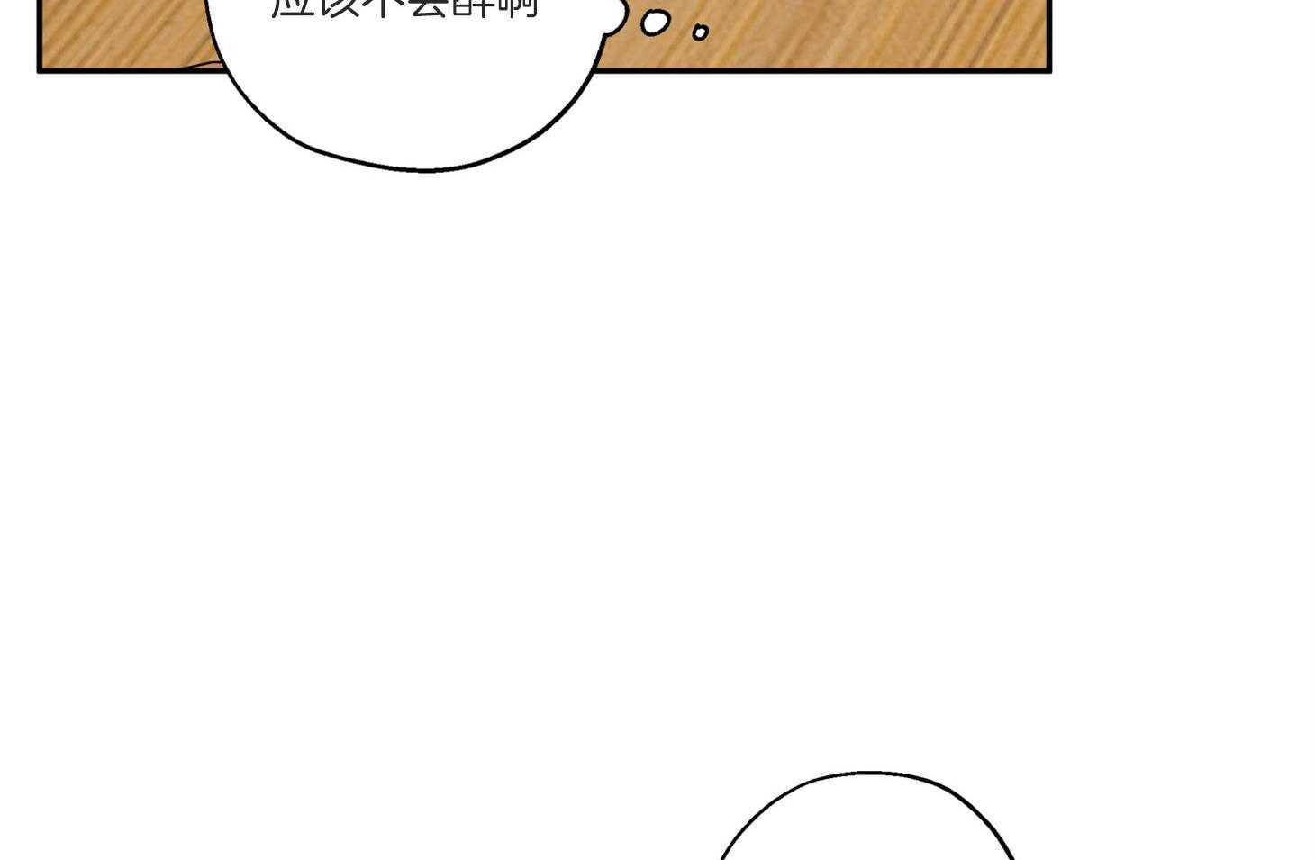 第77话_我好像喜欢你26