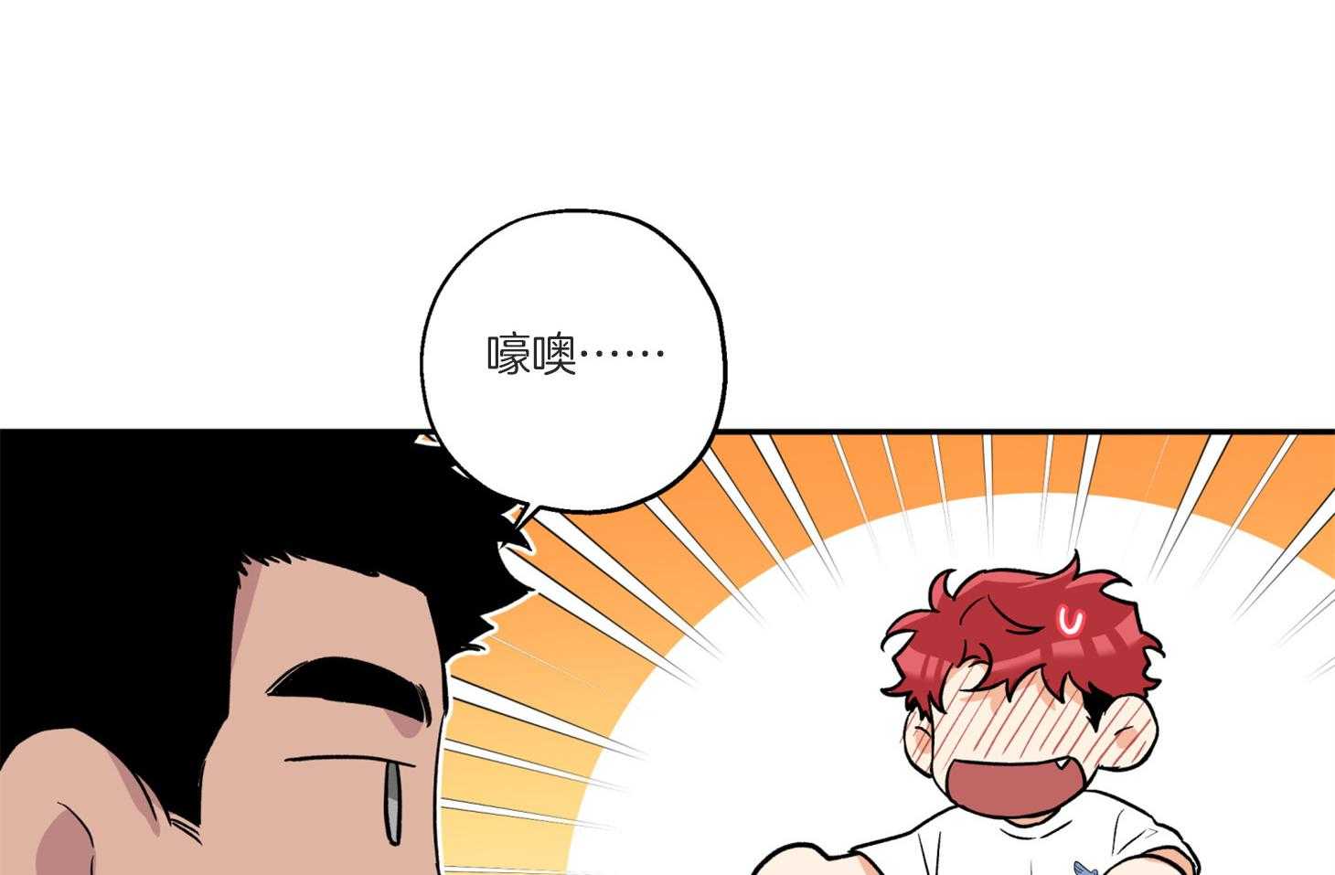 第77话_我好像喜欢你38