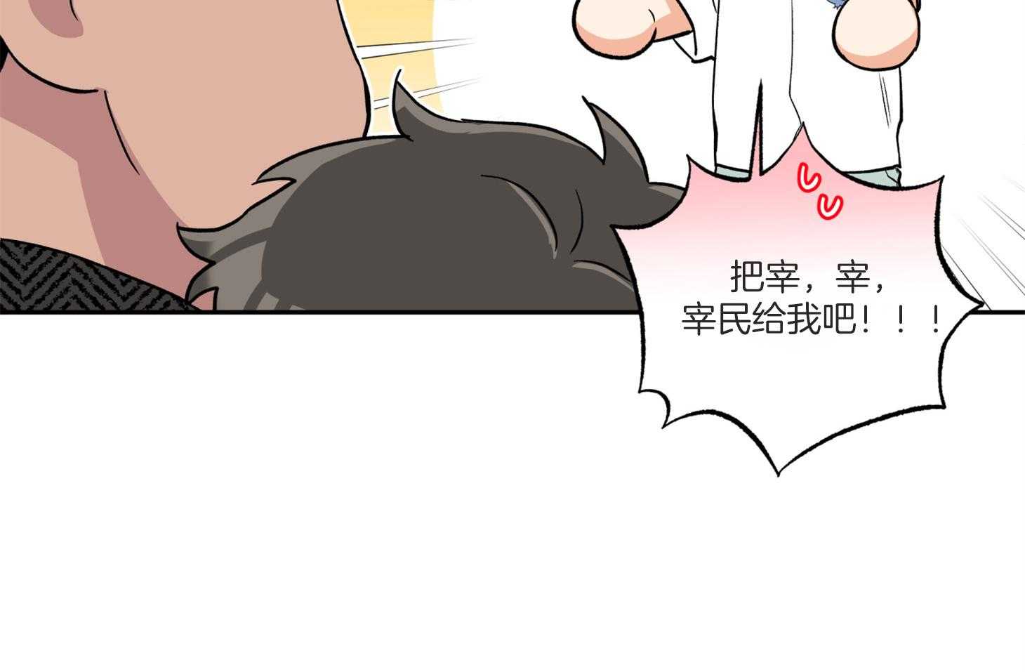 第77话_我好像喜欢你39