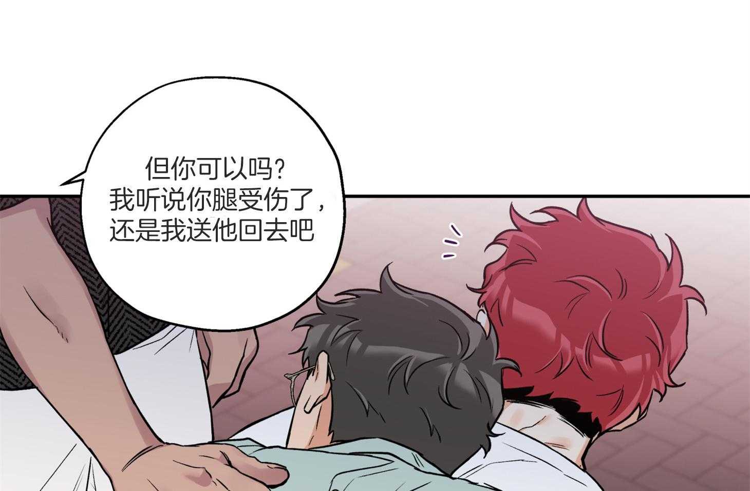 第77话_我好像喜欢你40
