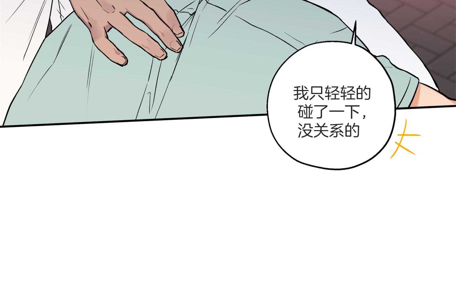 第77话_我好像喜欢你41