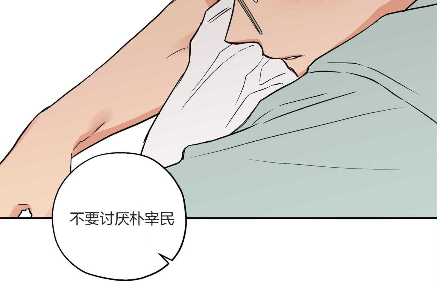 第77话_我好像喜欢你49