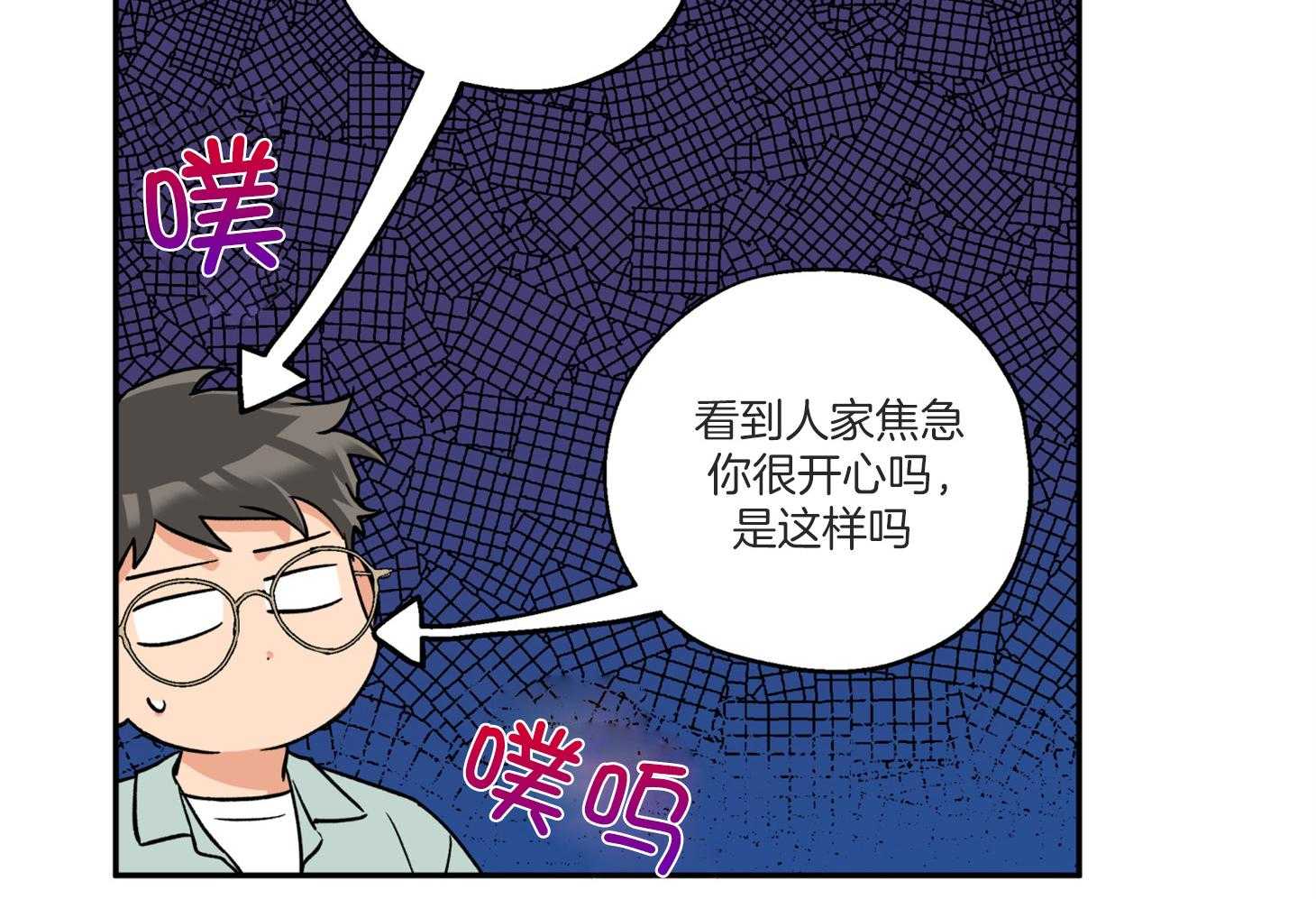 第77话_我好像喜欢你5