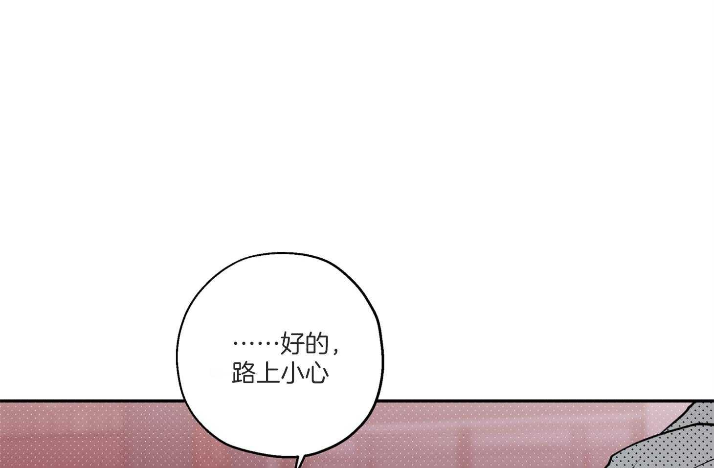 第77话_我好像喜欢你53
