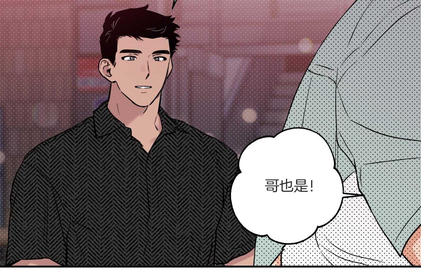 第77话_我好像喜欢你54