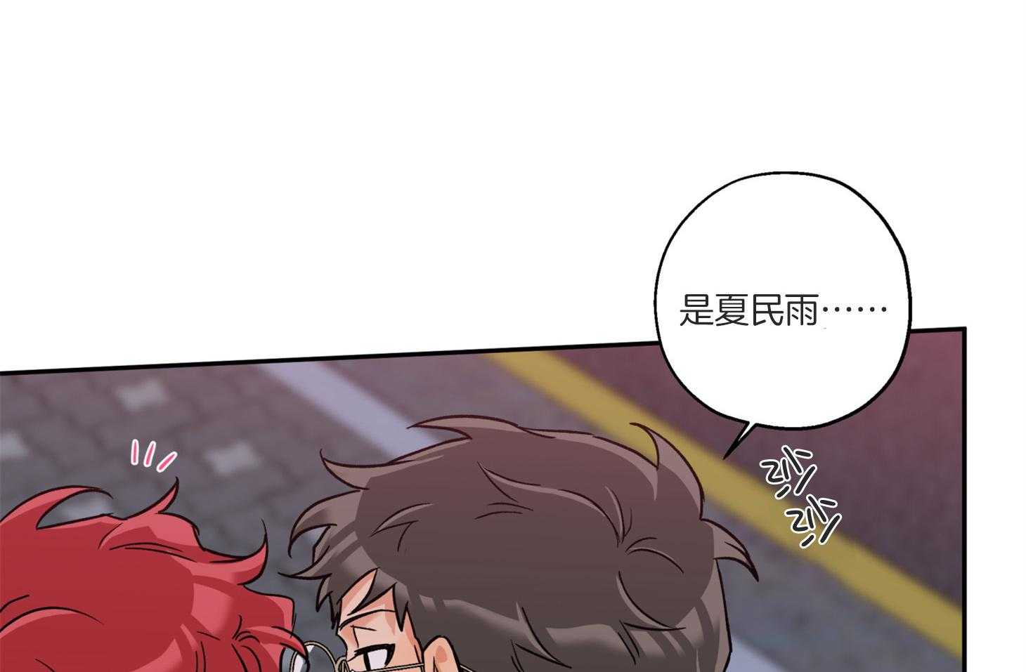 第77话_我好像喜欢你59