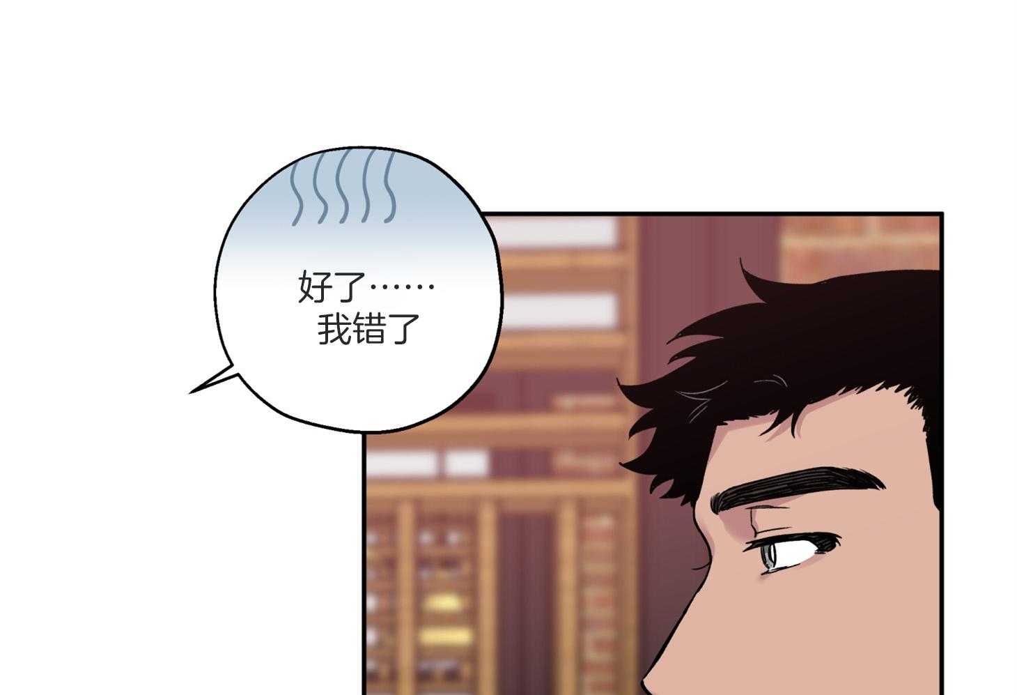 第77话_我好像喜欢你6