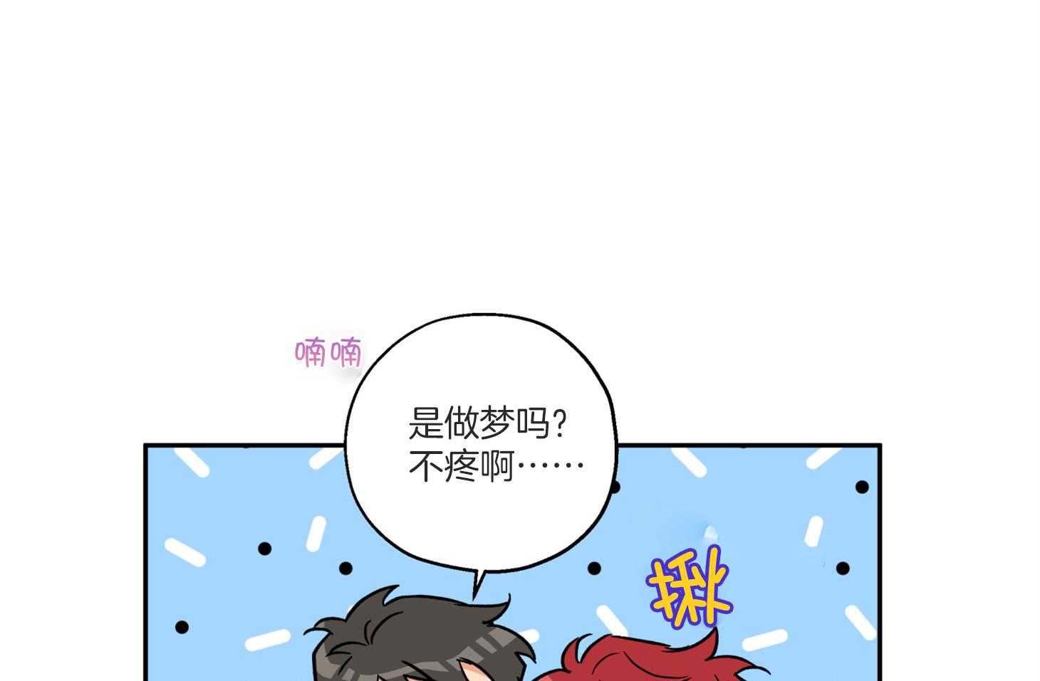 第77话_我好像喜欢你61