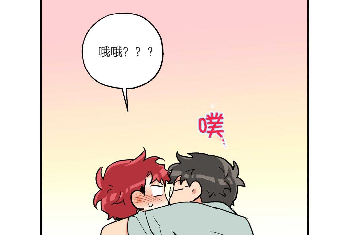 第77话_我好像喜欢你72
