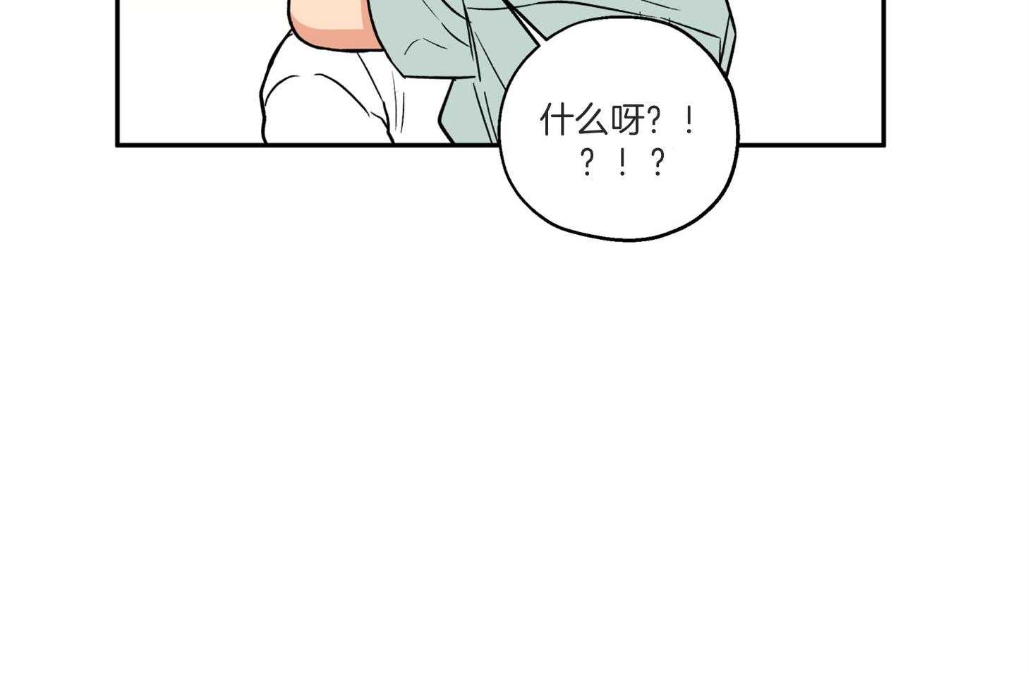 第77话_我好像喜欢你73