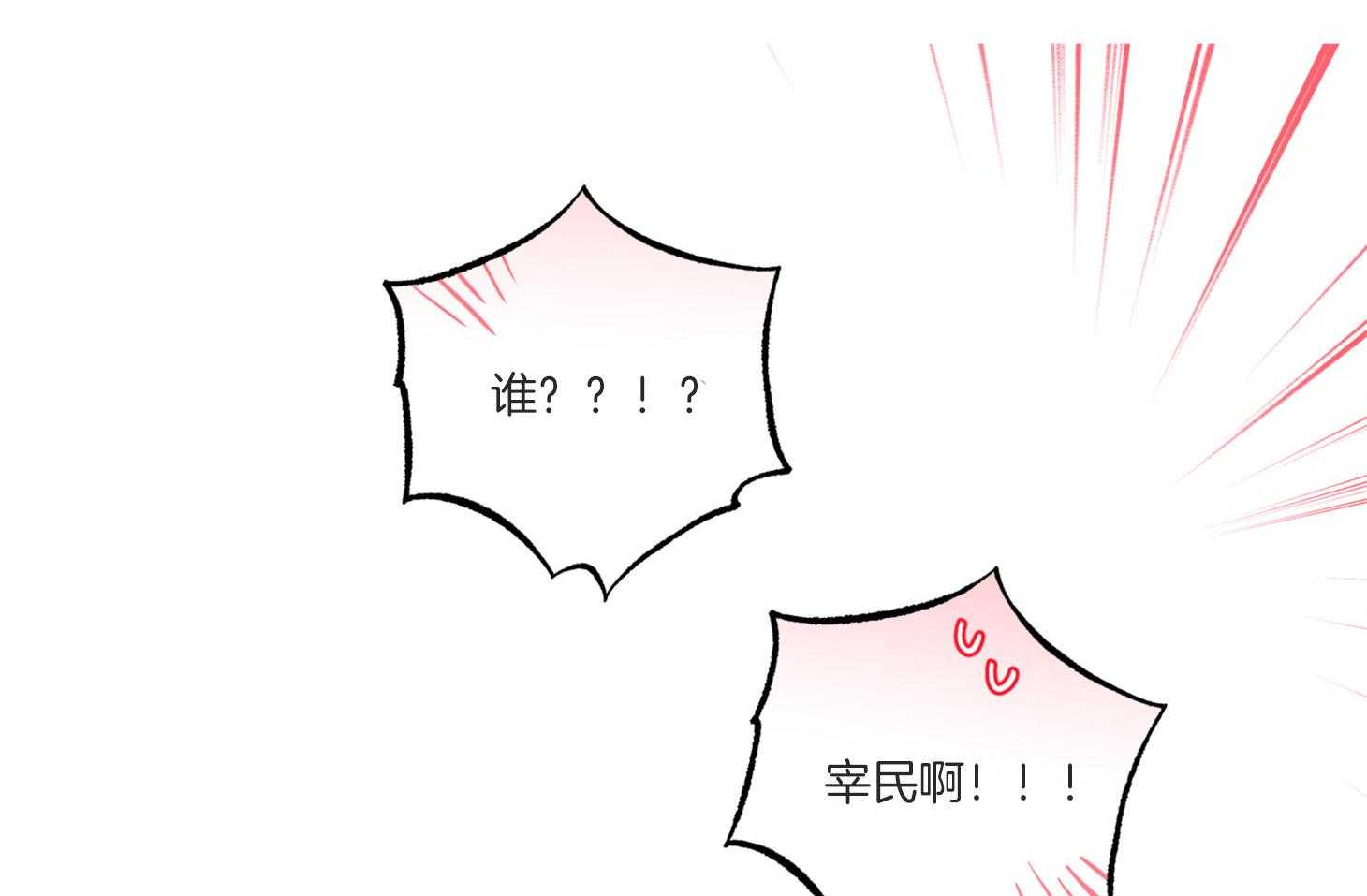 第77话_我好像喜欢你74