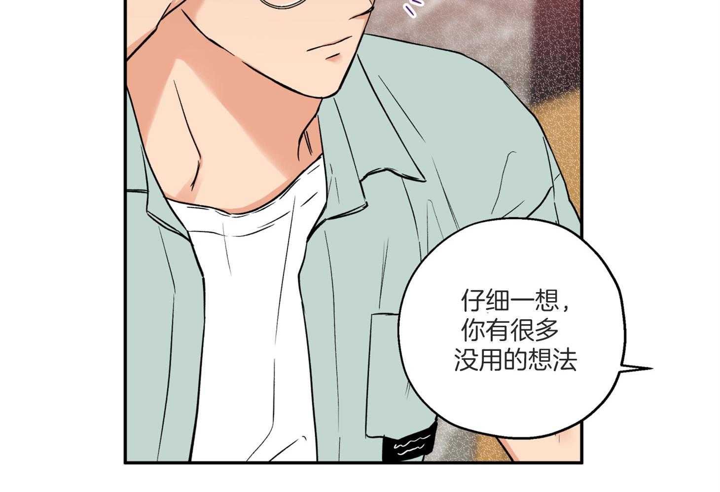第77话_我好像喜欢你9