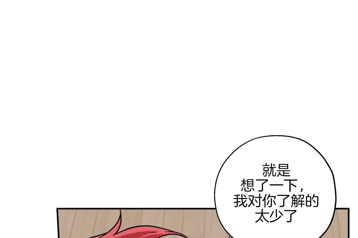 第78话_他是谁29