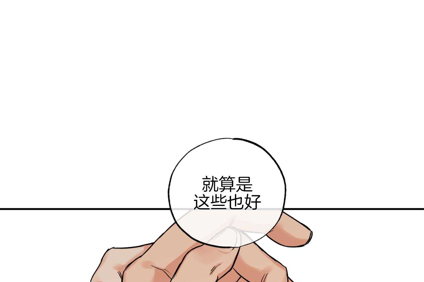 第78话_他是谁39