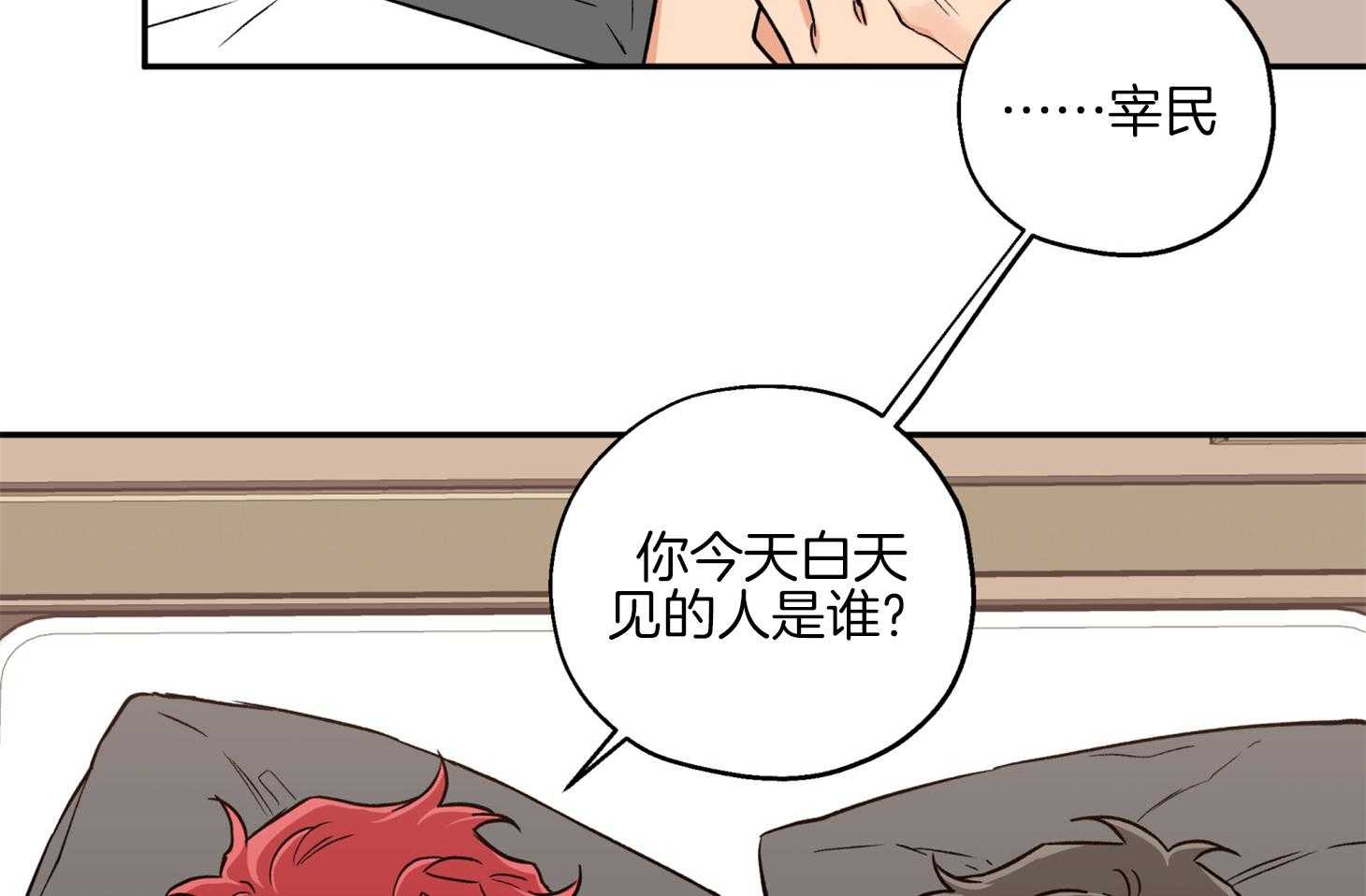 第78话_他是谁56