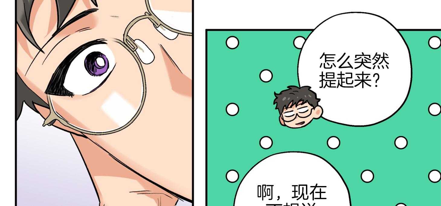 第79话_前男友1