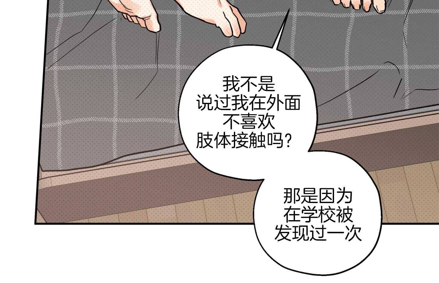 第79话_前男友11