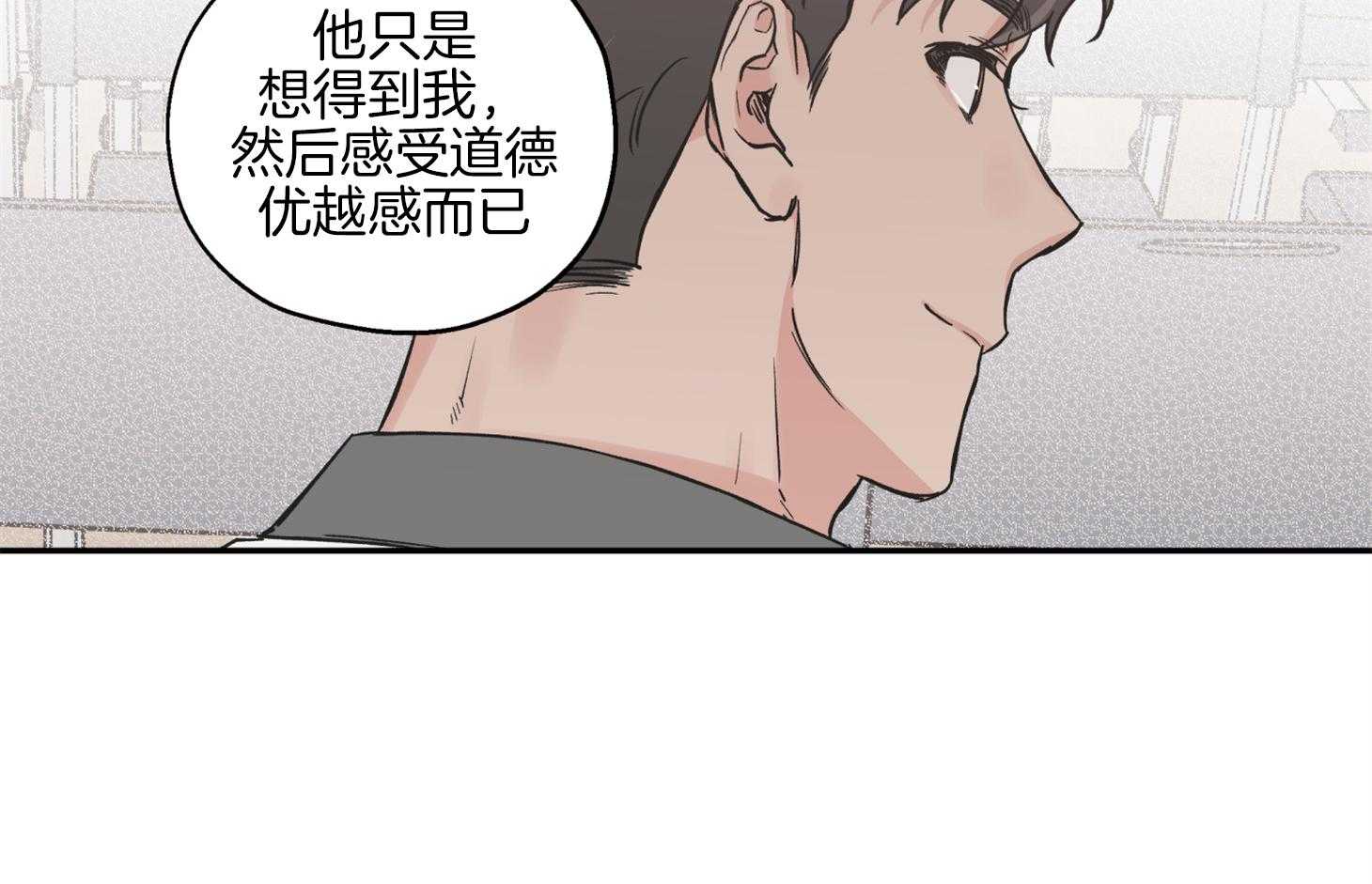 第79话_前男友13