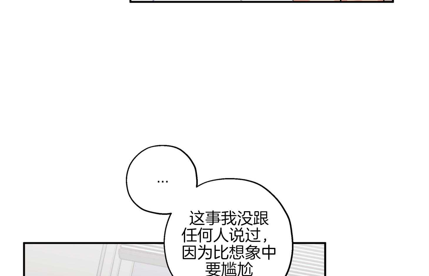 第79话_前男友16