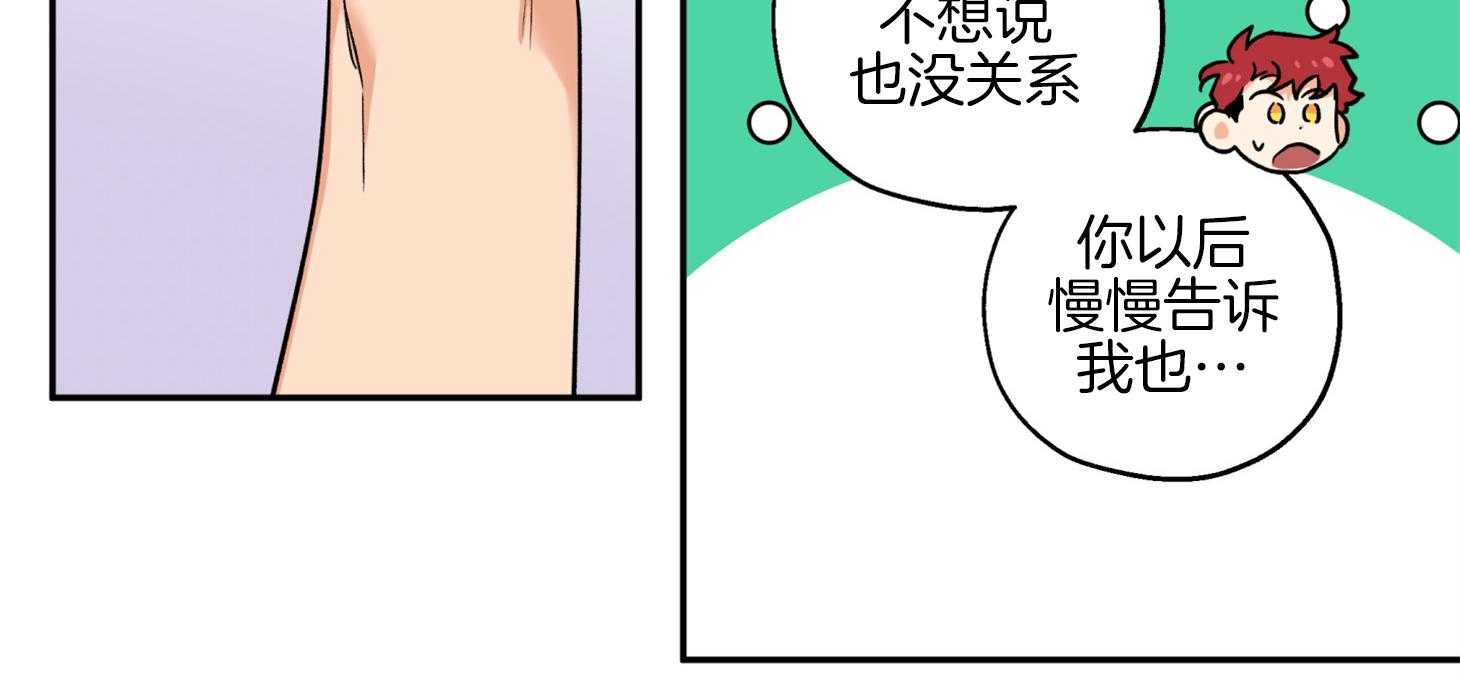 第79话_前男友2