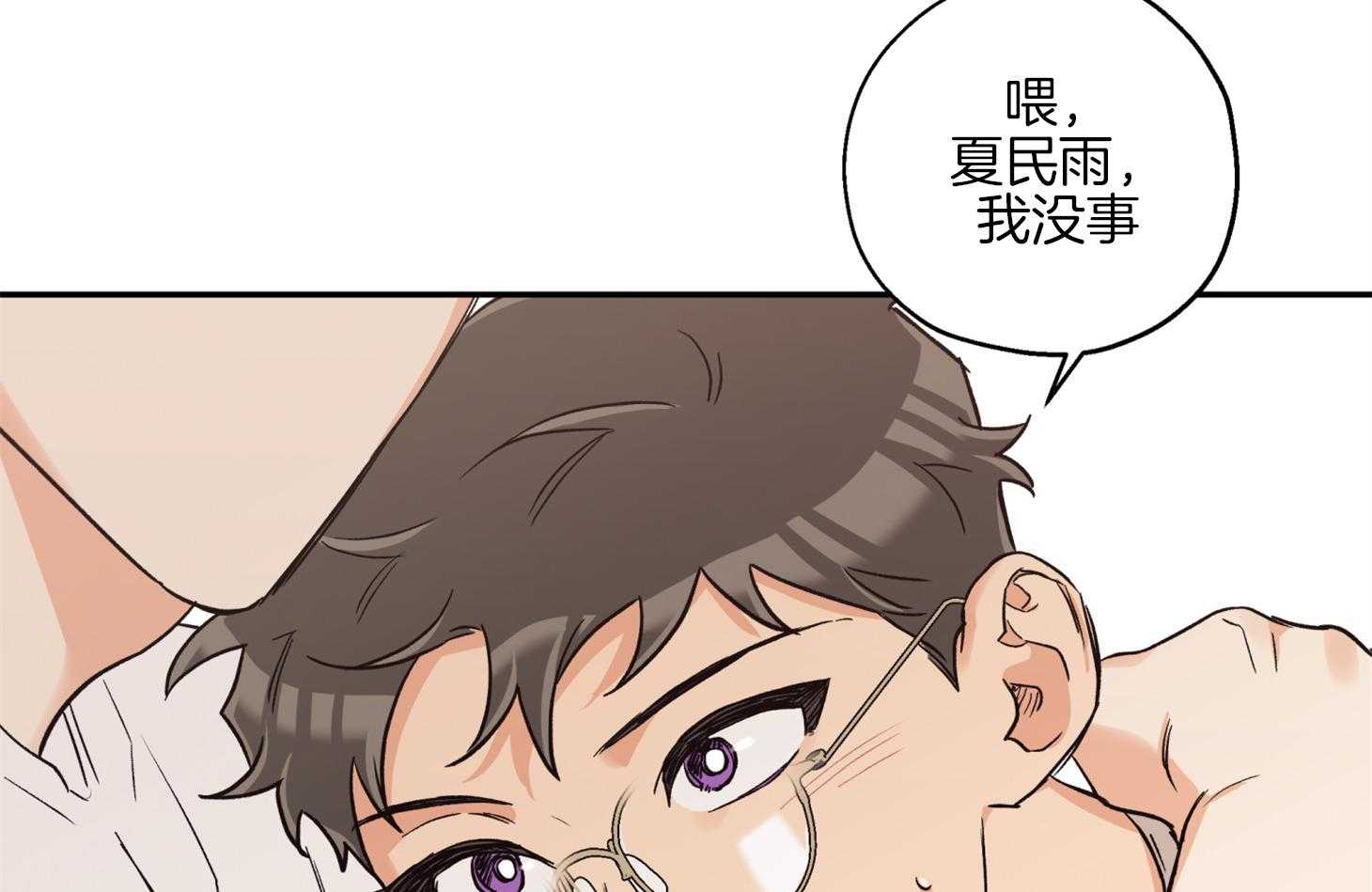 第79话_前男友23
