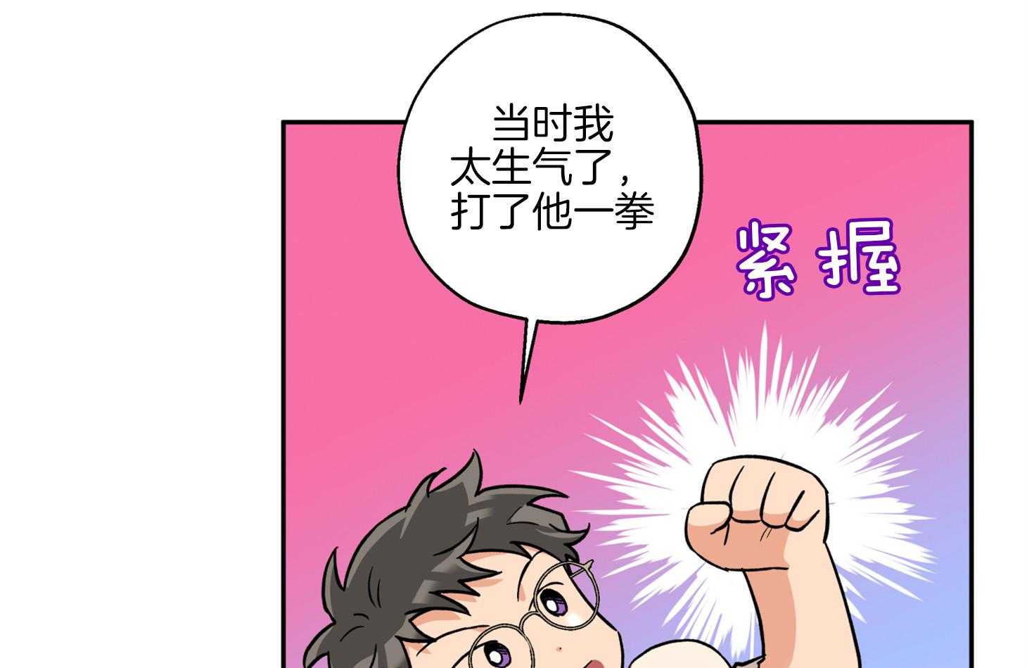 第79话_前男友25