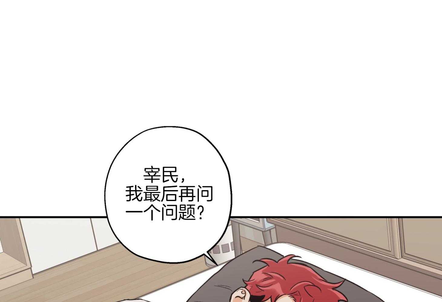第79话_前男友38
