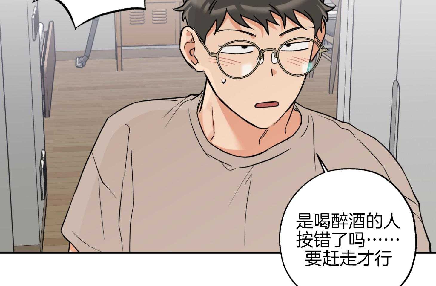 第79话_前男友58