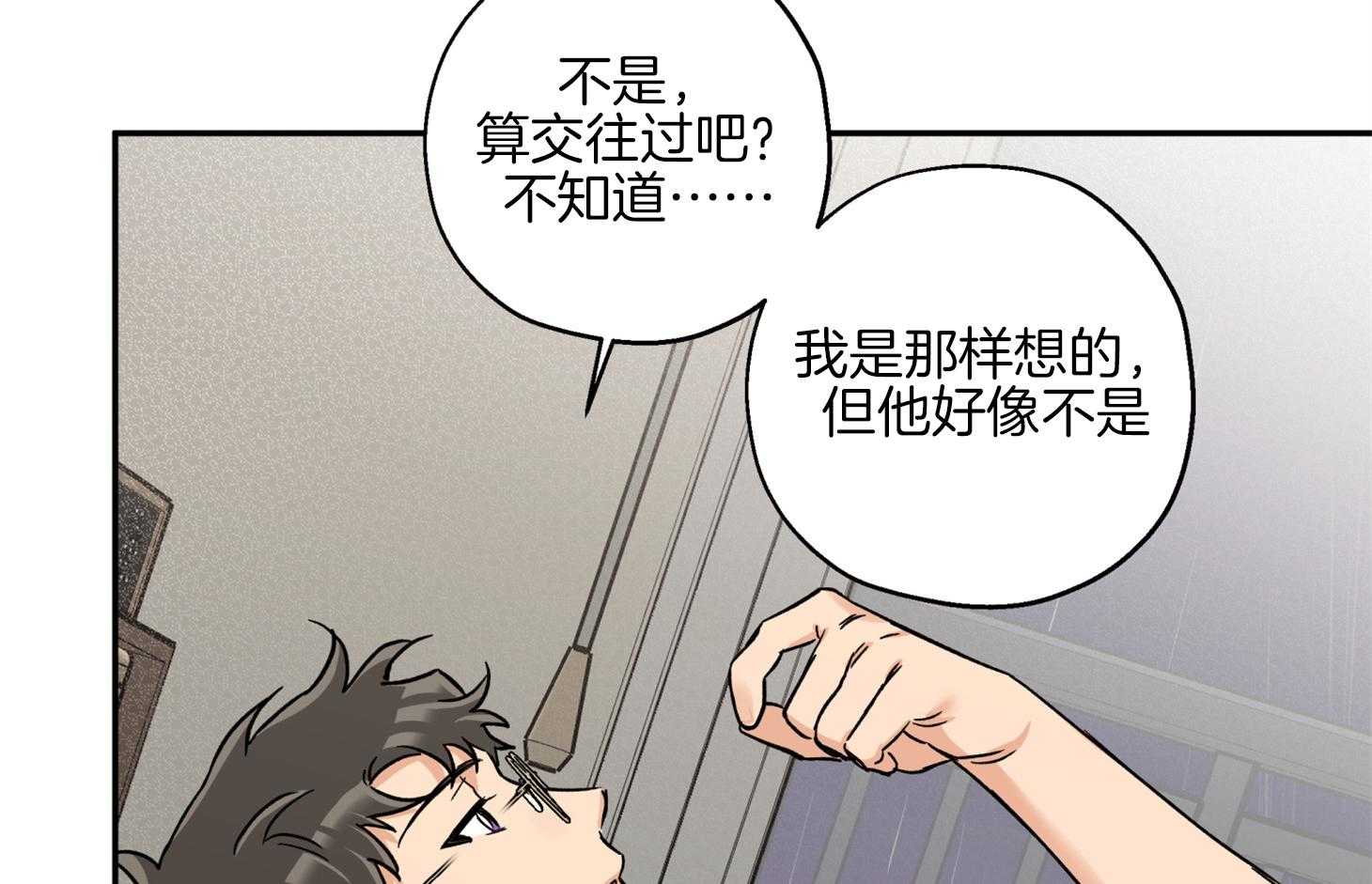 第79话_前男友6