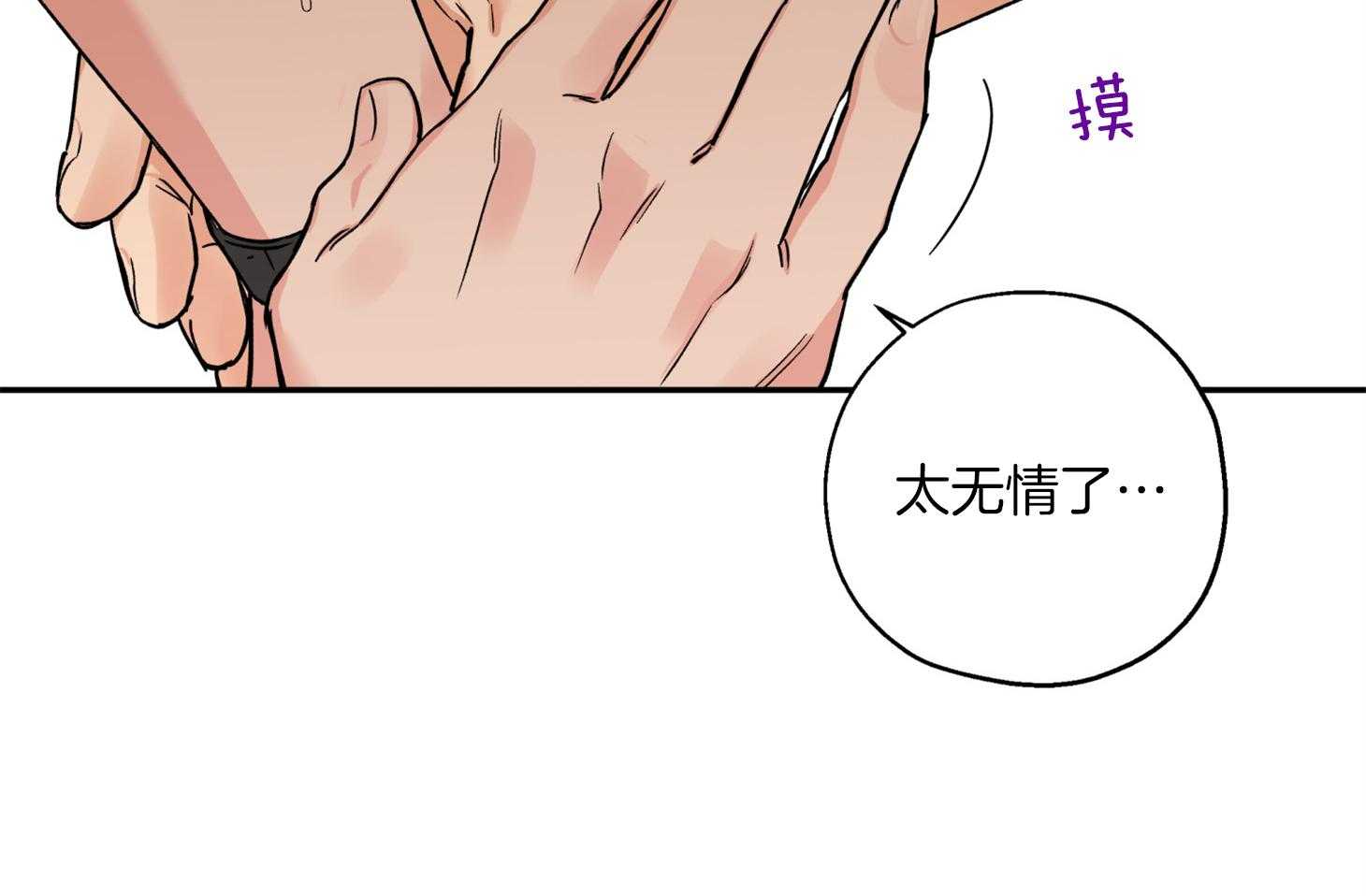 第81话_不待见10