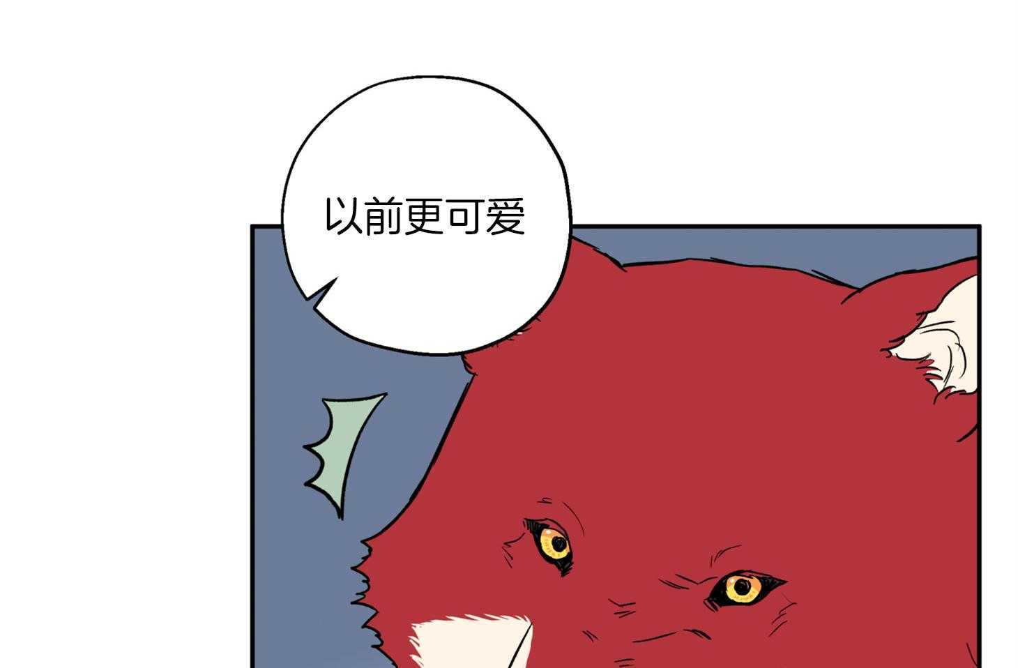第81话_不待见11