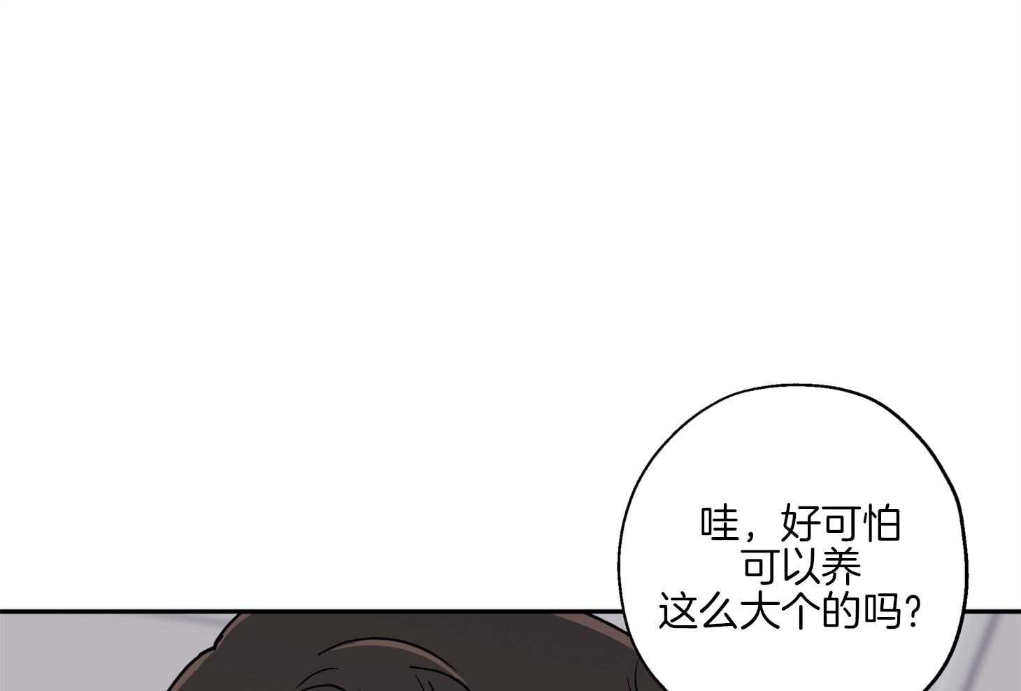 第81话_不待见15