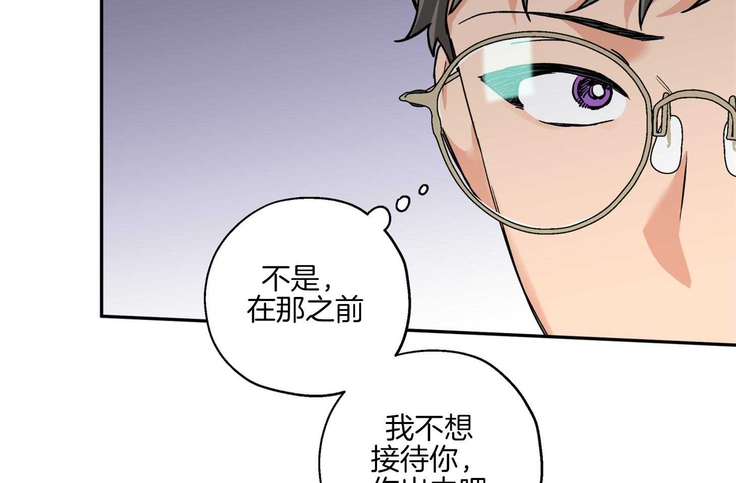 第81话_不待见5