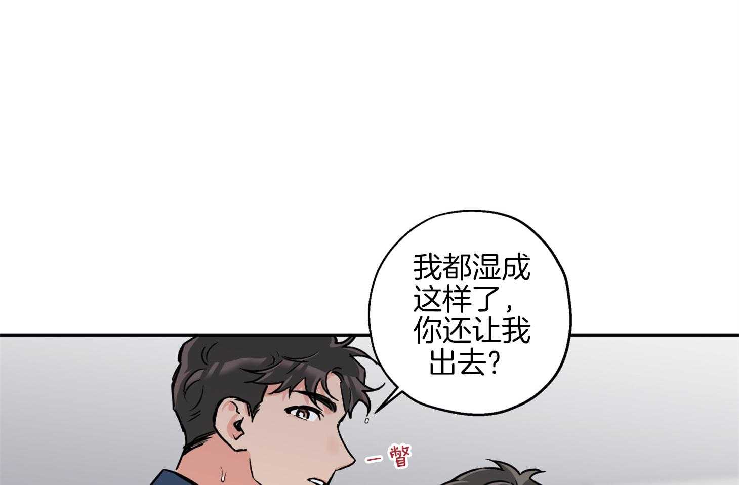第81话_不待见7