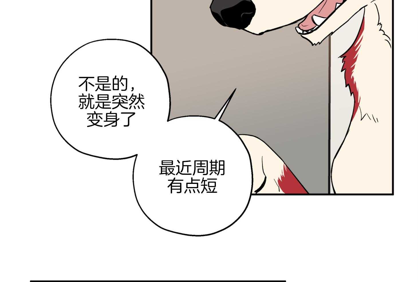 第82话_撵人23