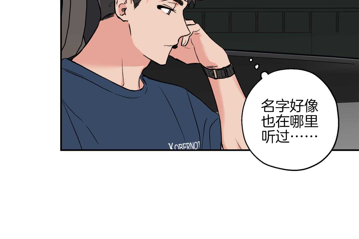 第82话_撵人43