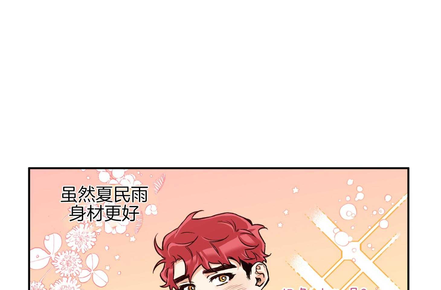 第83话_撩拨13
